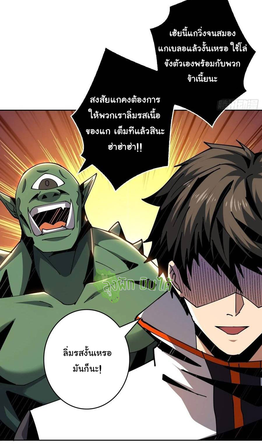 (ชนจีน) IT STARTS WITH A KINGPIN ACCOUNT - จุติจอมราชัน ตอนที่ 65 หน้า 27