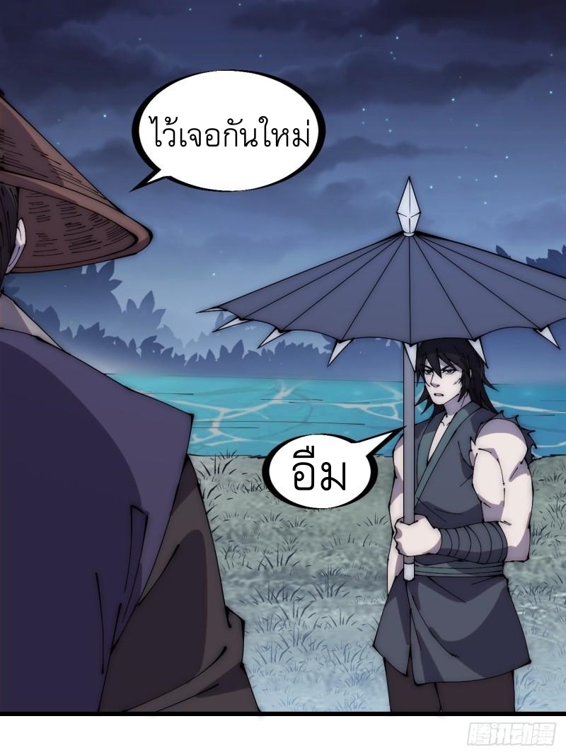 Starting a Mountain ตอนที่ 252 หน้า 13
