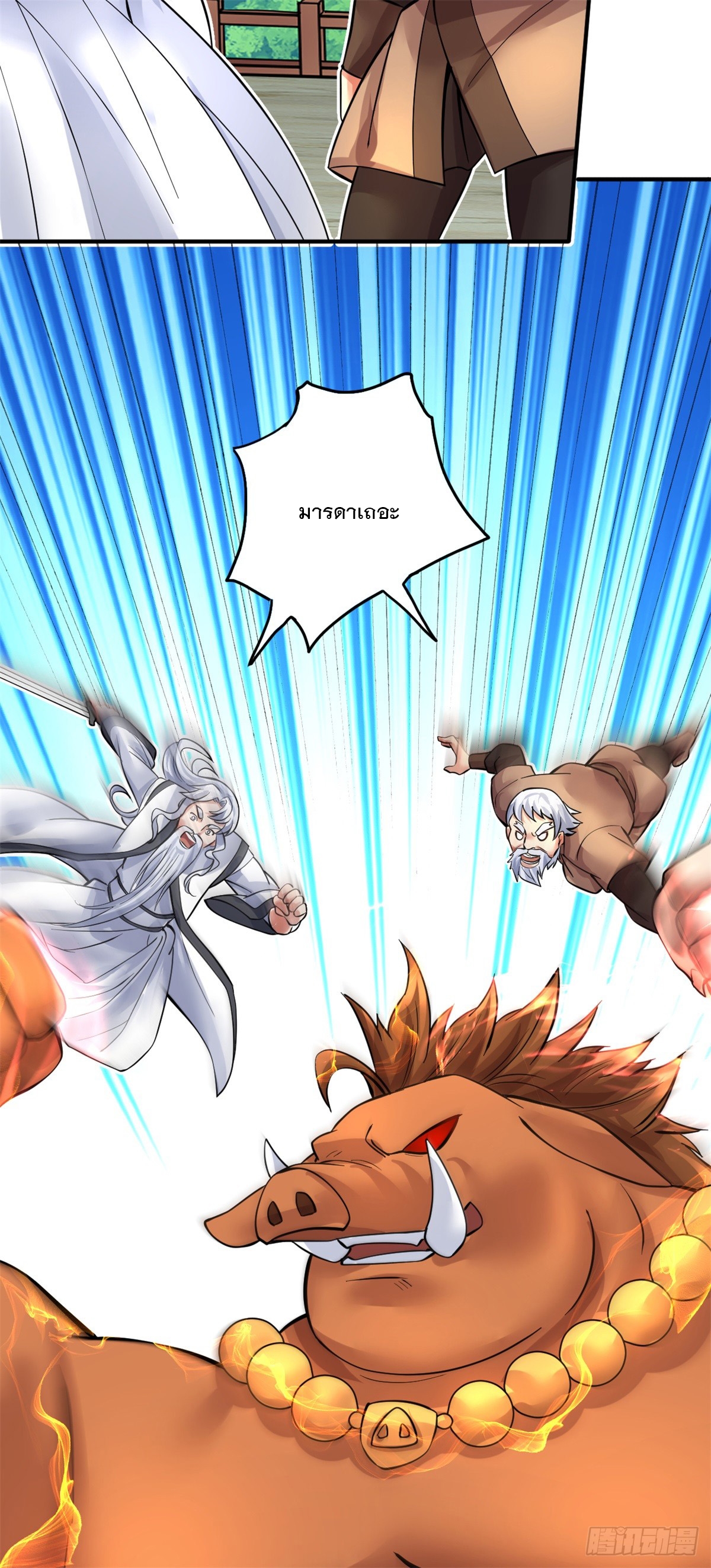 ด้วยเขตแดนกระบี่ ข้าสามารถเป็นเซียนกระบี่ได้ ตอนที่ 35 หน้า 28