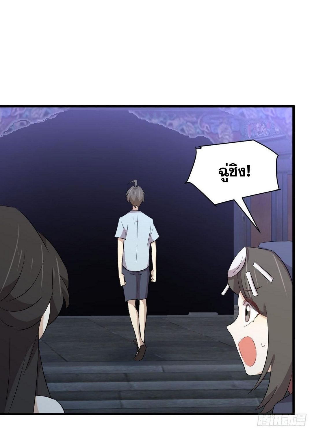 Immortal Swordsman in The Reverse World ข้าเซียนกระบี่ไม่เกาะสตรี ตอนที่ 355 หน้า 13