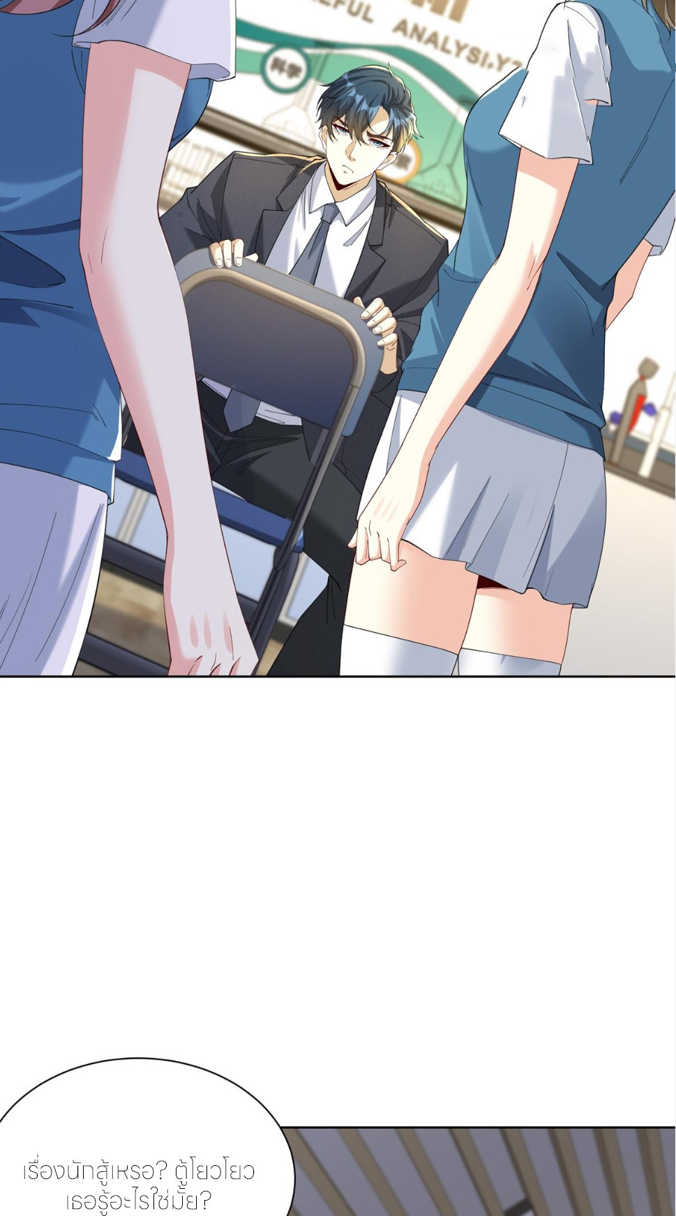 เส้นทางเซียน: ทวงคืนความทรงจำ 🎞️ ตอนที่ 31 หน้า 17