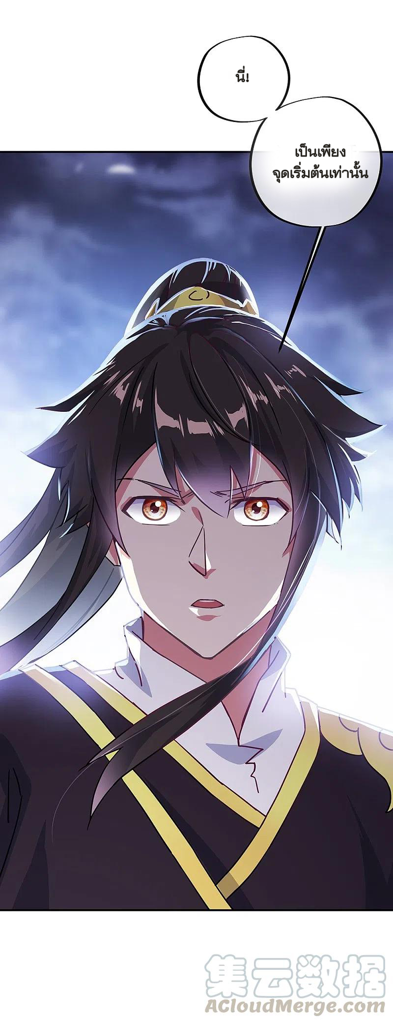 peerless battle spirit ตอนที่ 324 หน้า 48