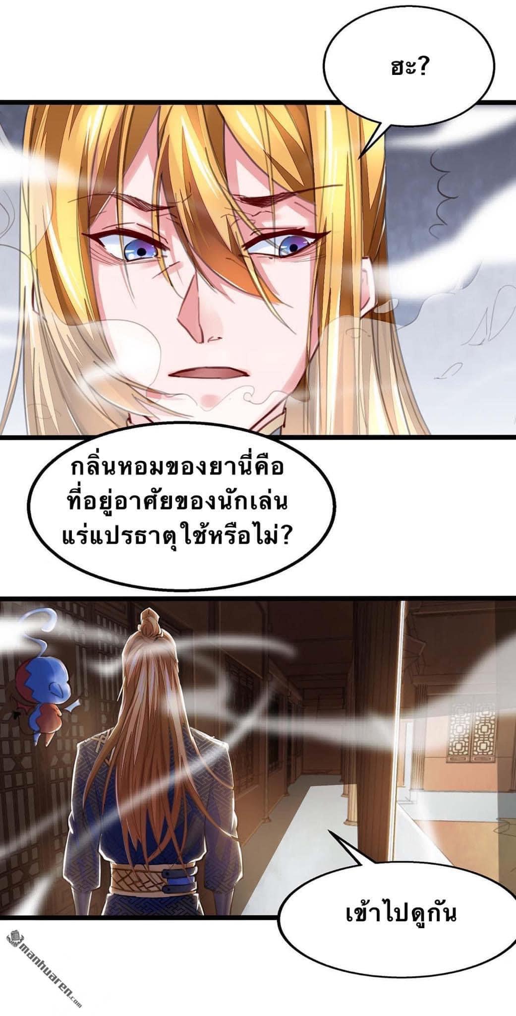 ระบบโครตเกรียน คะแนนล้านล้าน (ฮาเร็ม) ตอนที่ 7 หน้า 7
