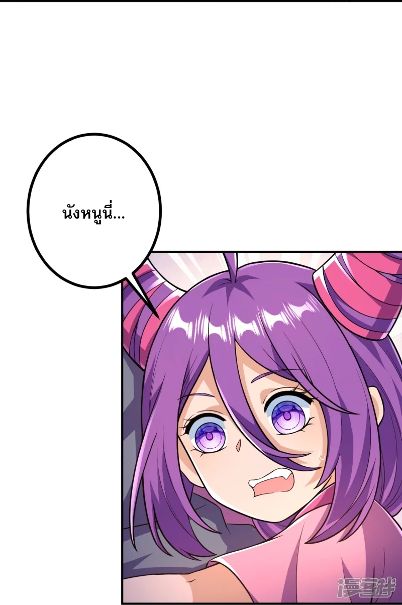 ผู้ขัดเกลาร่างกายที่แข็งแกร่งที่สุดในประวัติศาสตร์ ตอนที่ 20 หน้า 25