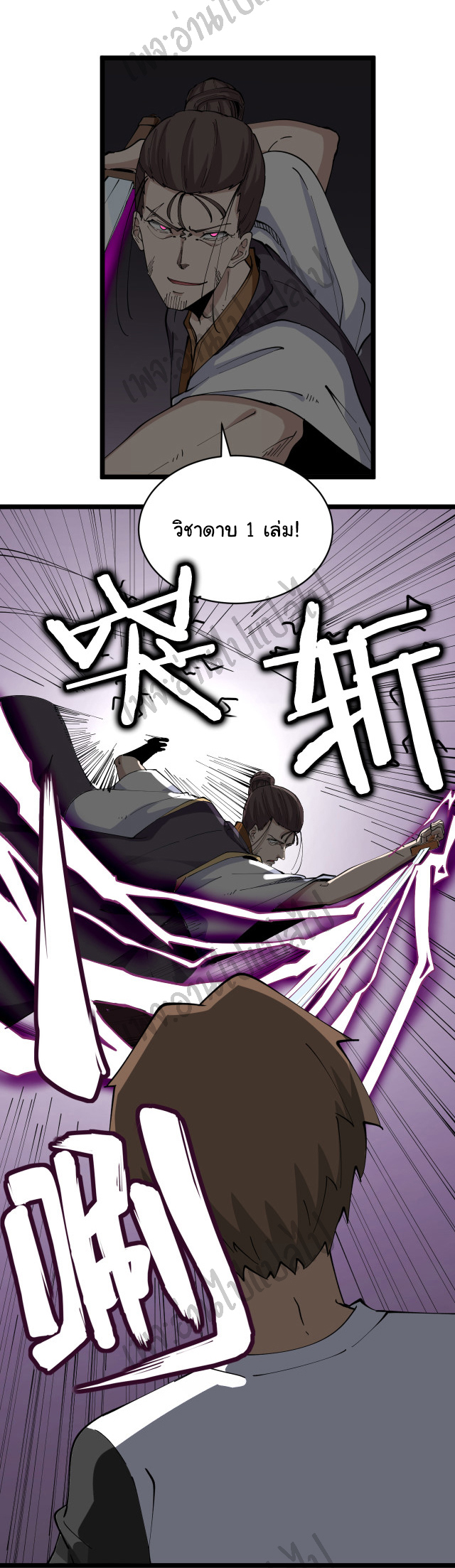 Sanjie Taobao Store ระบบร้านค้าเทพเจ้า ตอนที่ 133 หน้า 7