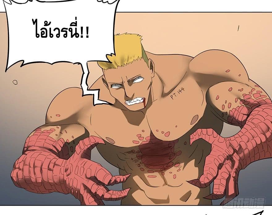 List of villains ตอนที่ 3 หน้า 38