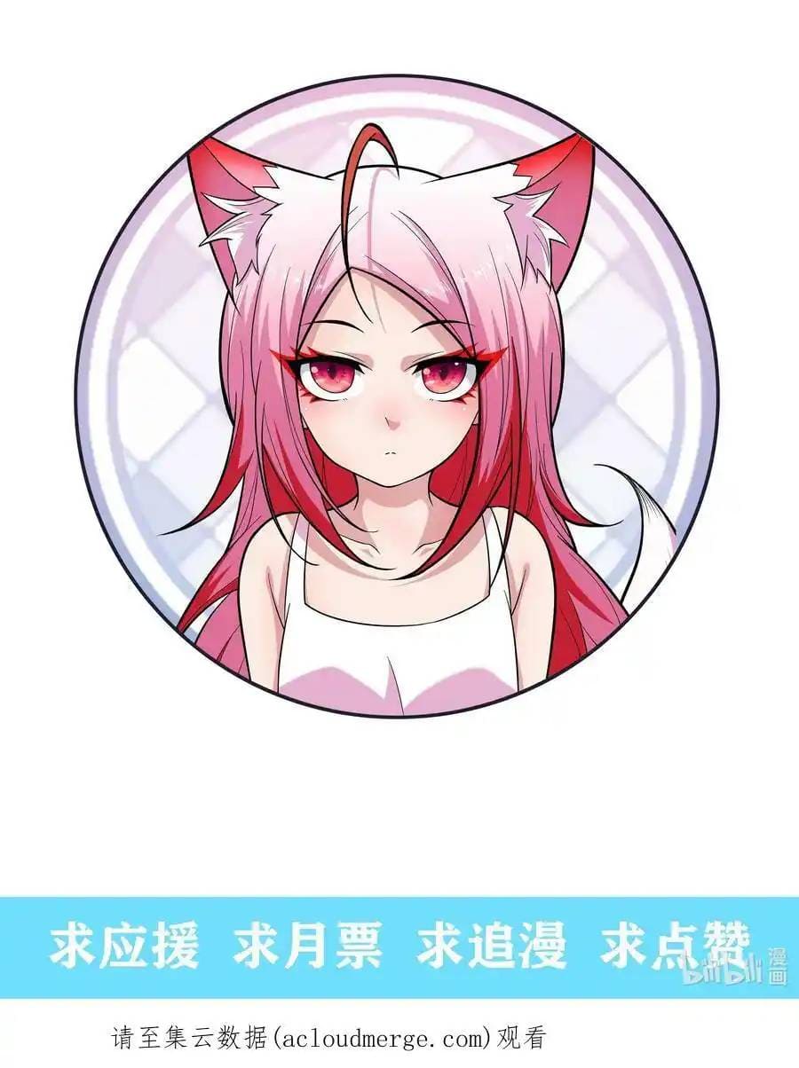 There Will Always Be Someone To Disturb My AFK Life ตอนที่ 24 หน้า 86