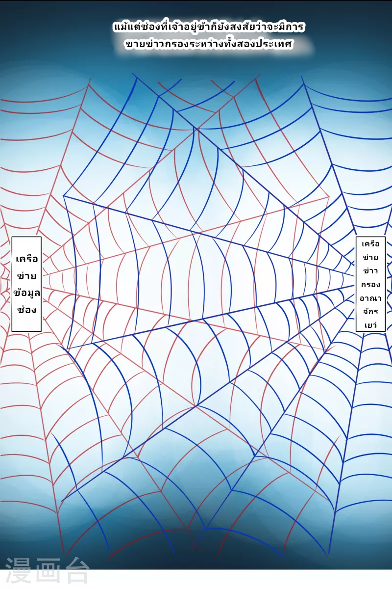 The ultimate crazy son-in-law—สุดยอดลูกเขยสุดบ้าที่แข็งแกร่งที่สุด ตอนที่ 34 หน้า 14