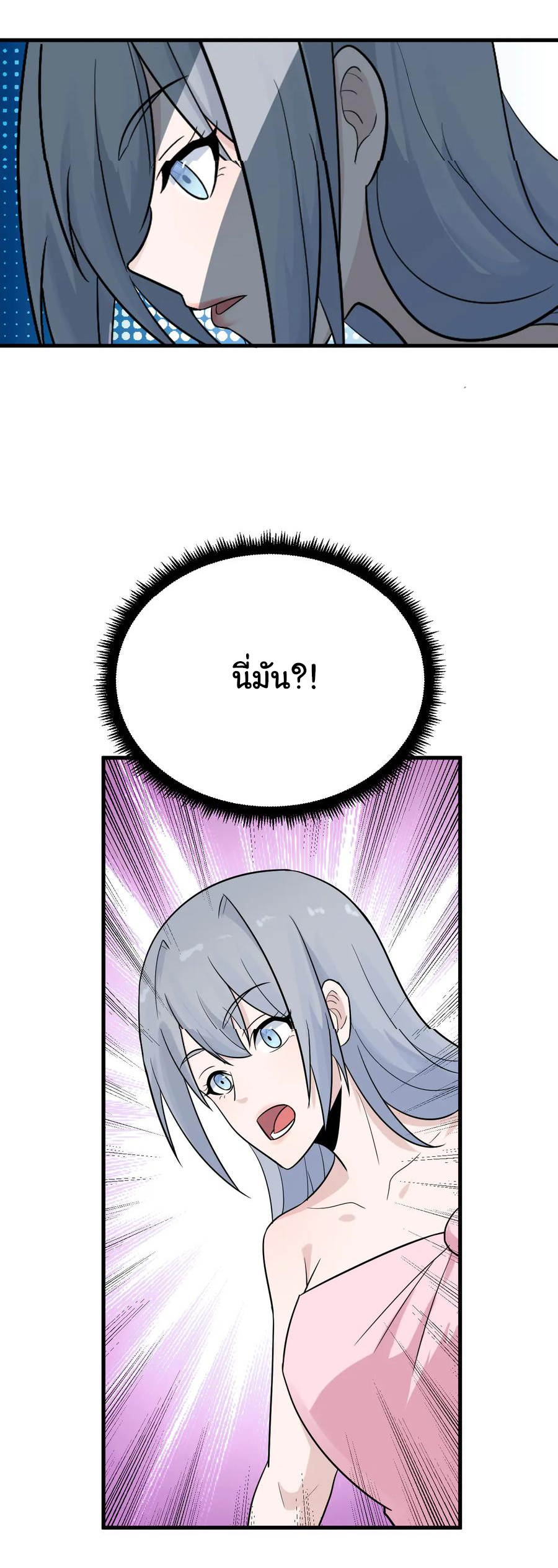 Sanjie Taobao Store ระบบร้านค้าเทพเจ้า ตอนที่ 209 หน้า 36