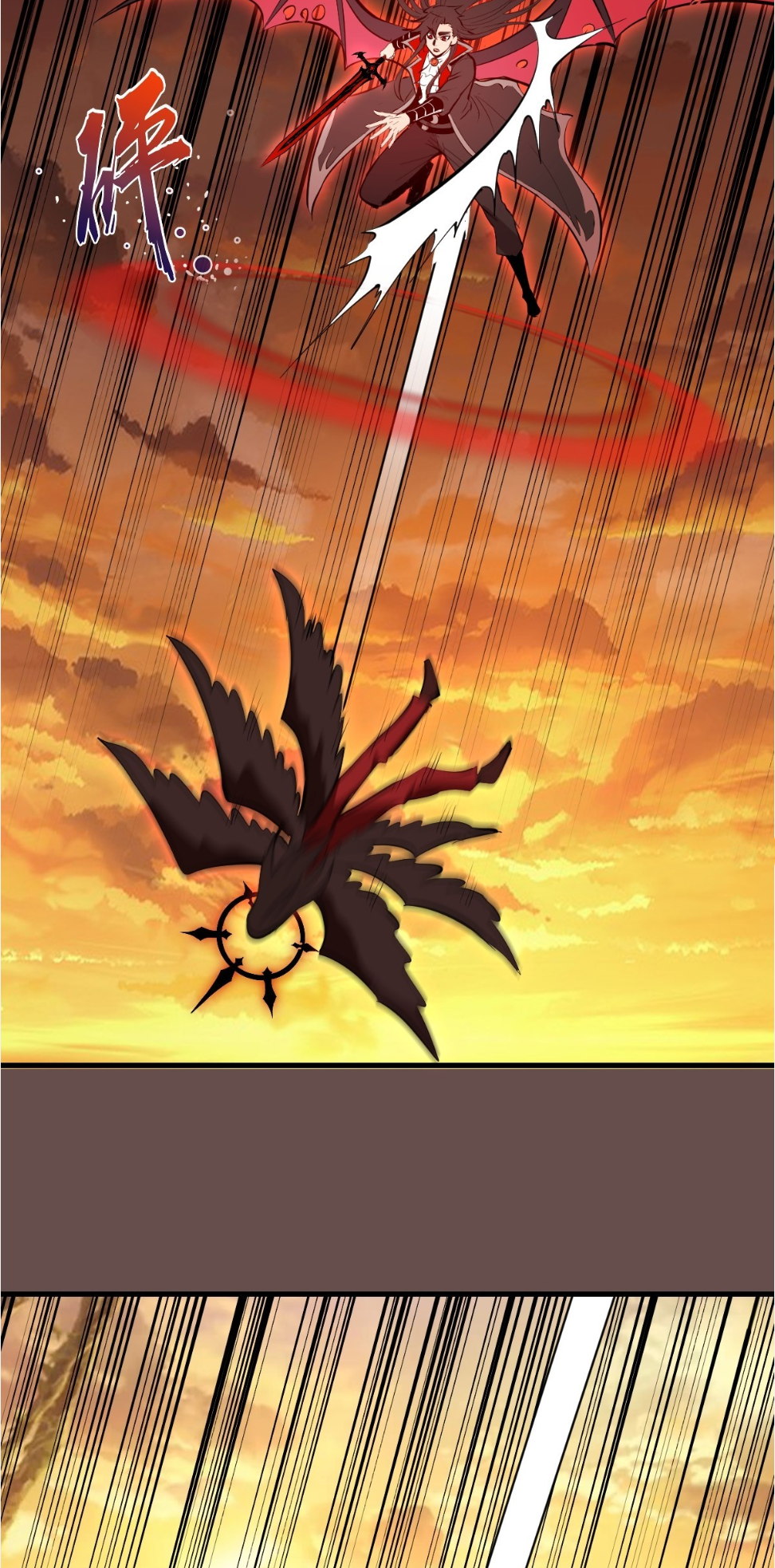 ราชาแห่งแวมไพร์ กับความฮาเร็ม ตอนที่ 25 หน้า 23