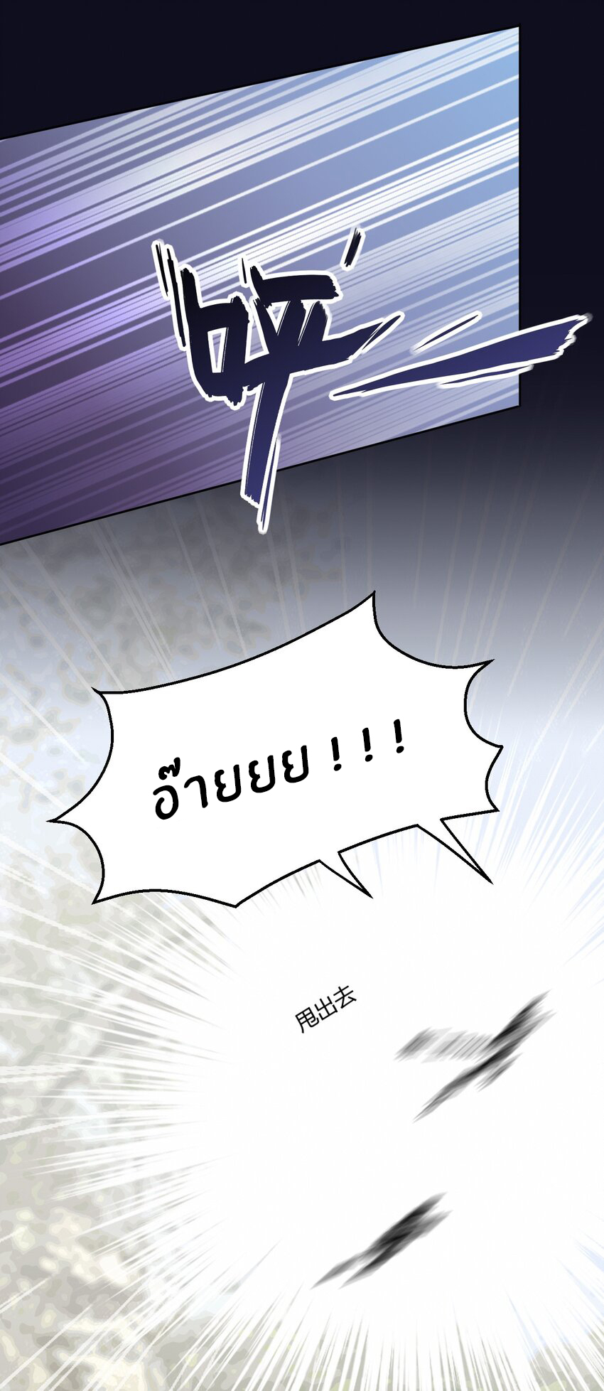 What is the use of God giving me this embarrassing superpower? ตอนที่ 52 หน้า 25