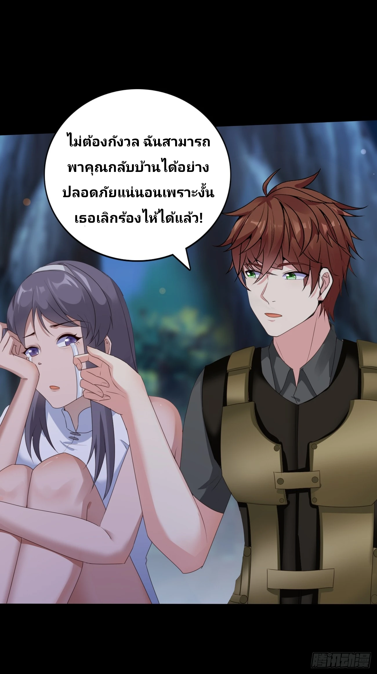 ฉันสุ่มตัวตนใหม่ทุกสัปดาห์ ตอนที่ 82 หน้า 14