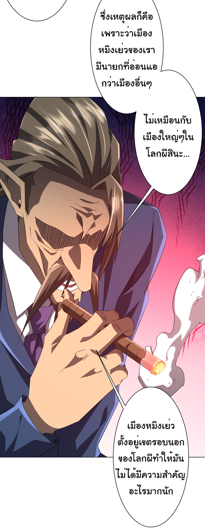 Start with trillions of coins ตอนที่ 187 หน้า 12