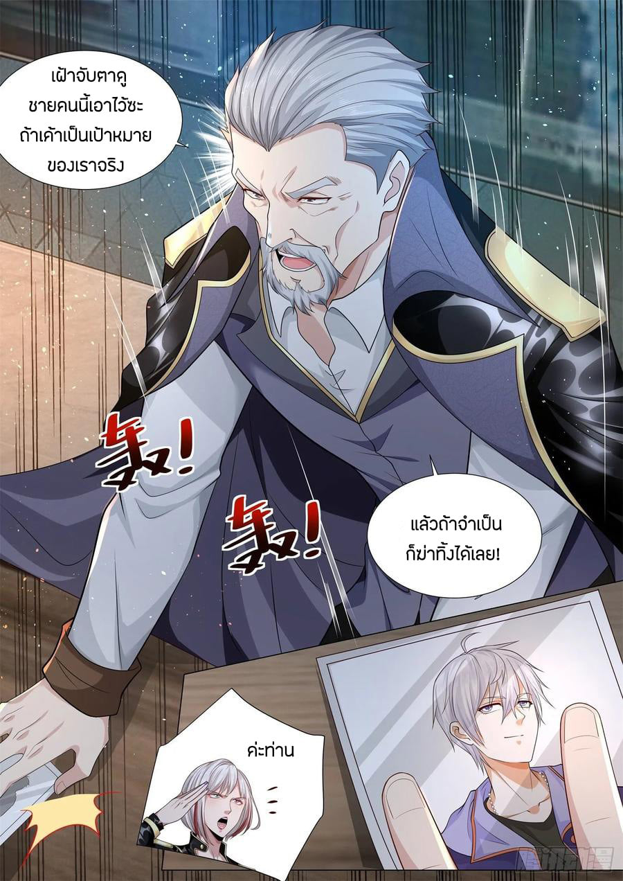 Divine Hero’s Skyfall System ตอนที่ 113 หน้า 15