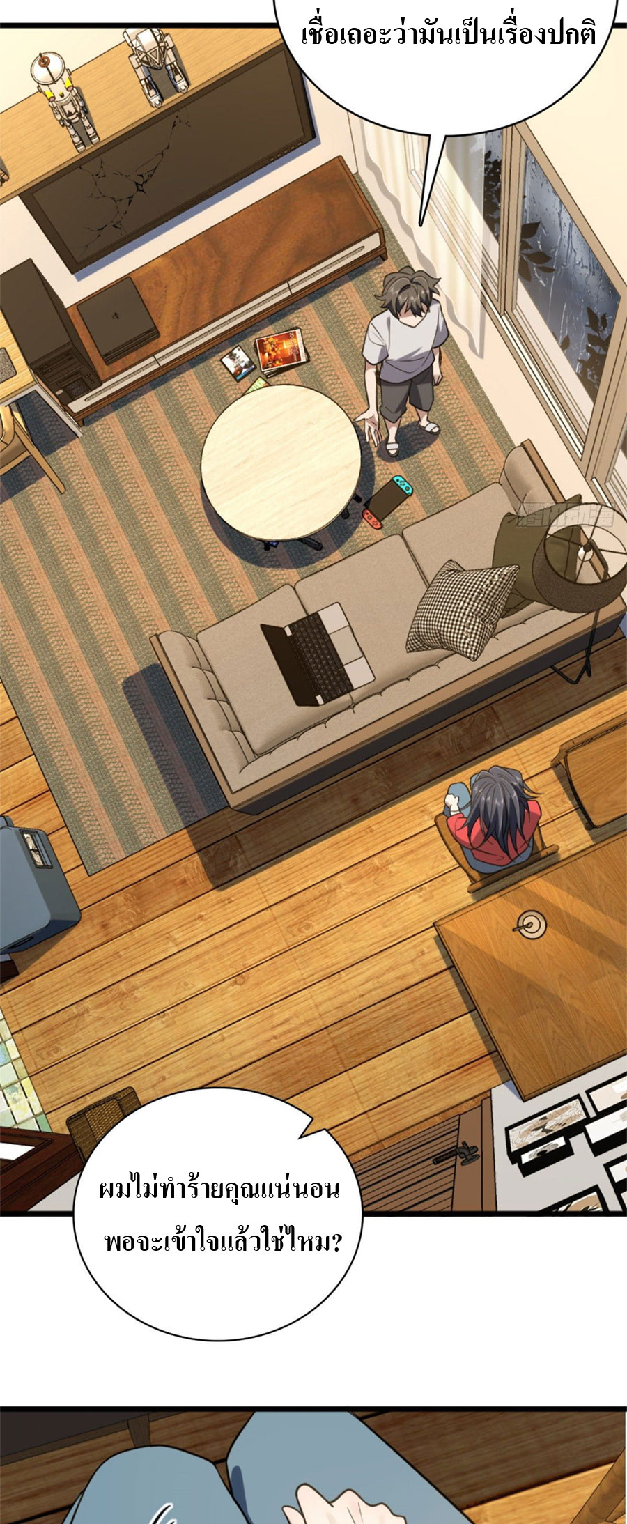 แฟนสาวผมมาจากพันปีก่อน ตอนที่ 9 หน้า 9