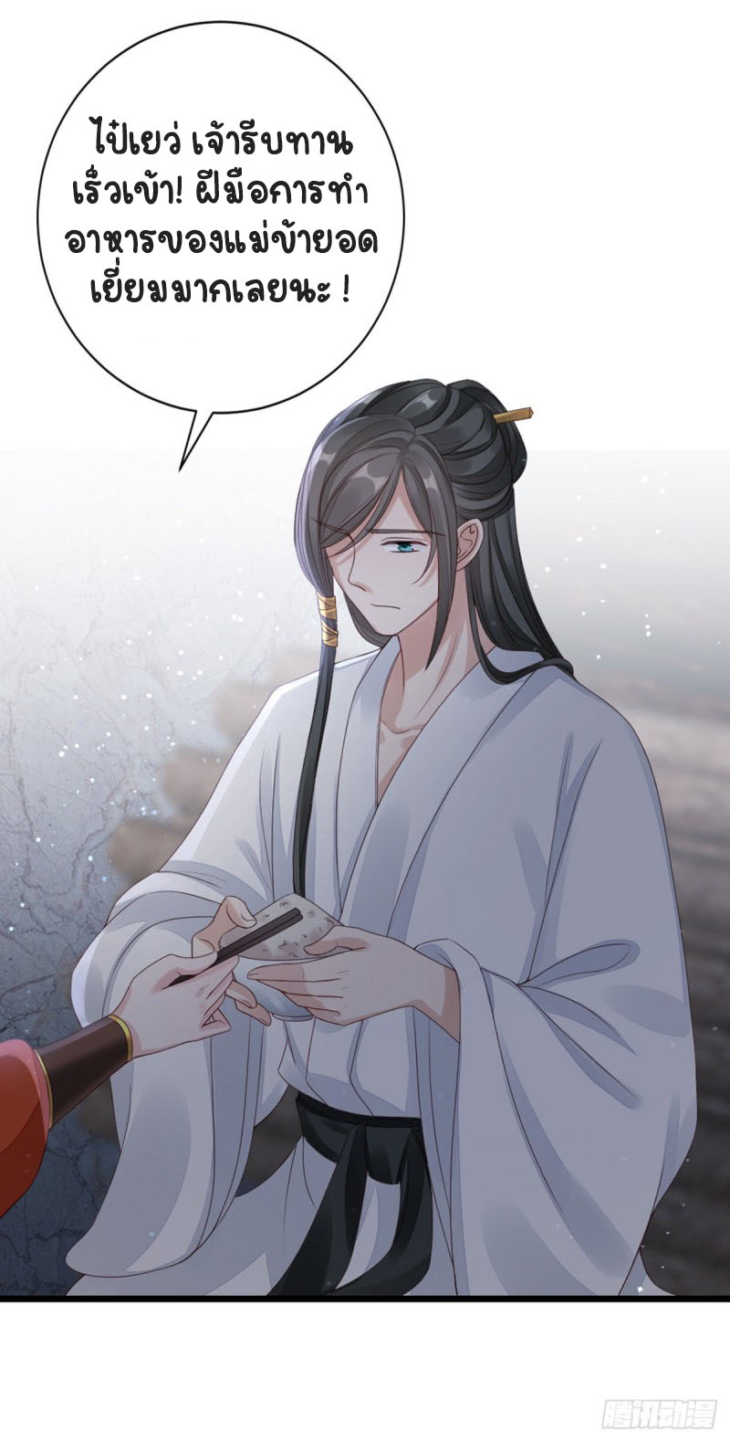 ระบบเปลี่ยนชะตายัยตัวร้าย ตอนที่ 37 หน้า 20