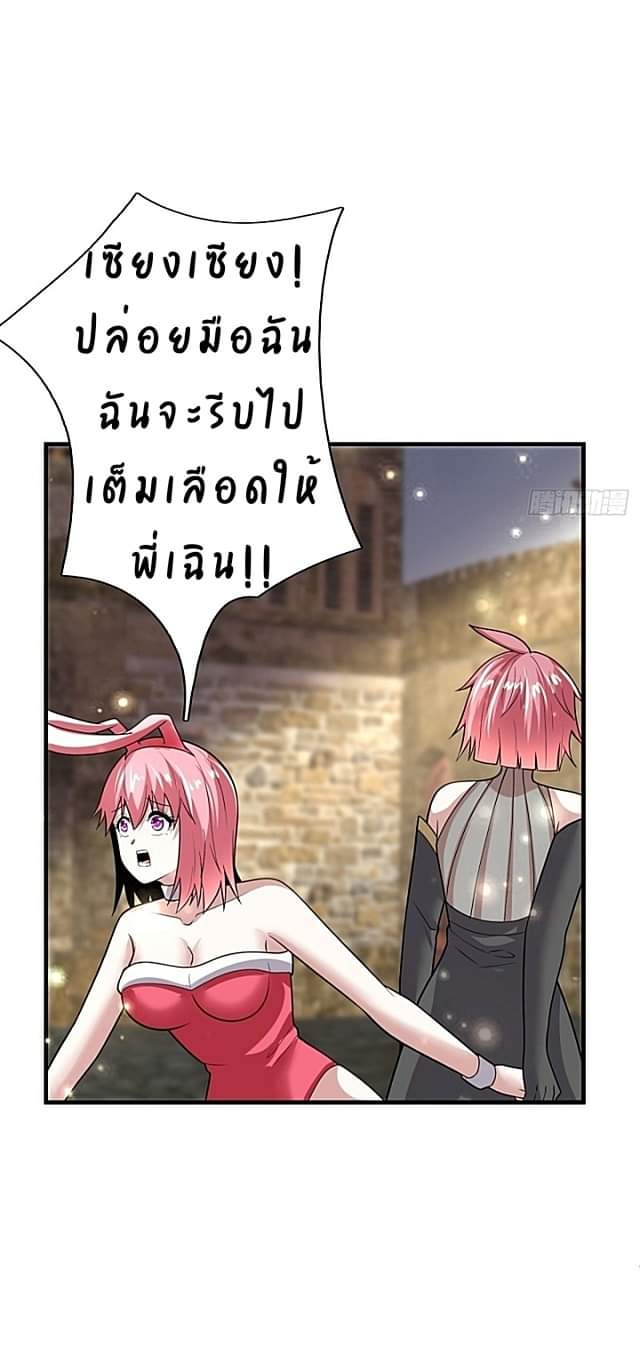 The best game master of the city – สุดยอดเซียนเกมแห่งคนร ตอนที่ 42 หน้า 6