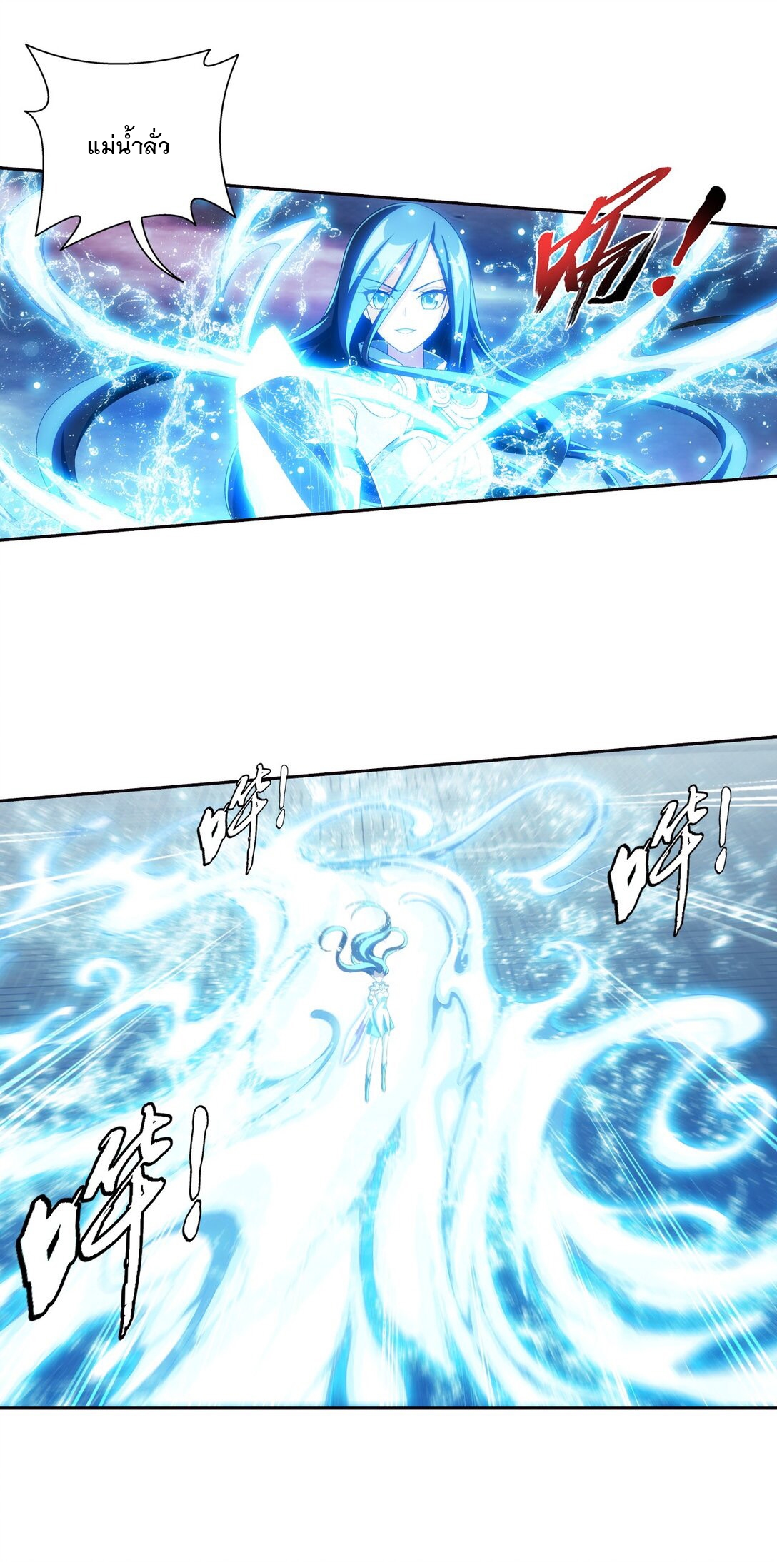 Da Zhu Zai ศึกปรมาจารย์สะท้านฟ้า (ชนจีน) ตอนที่ 385 หน้า 7