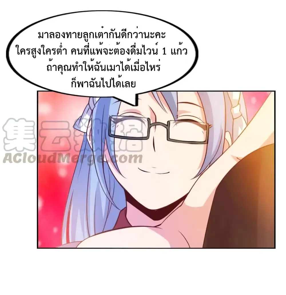 ฉันเป็นอัจฉริยะที่ไม่มีใครเอาชนะได้ ตอนที่ 16 หน้า 40