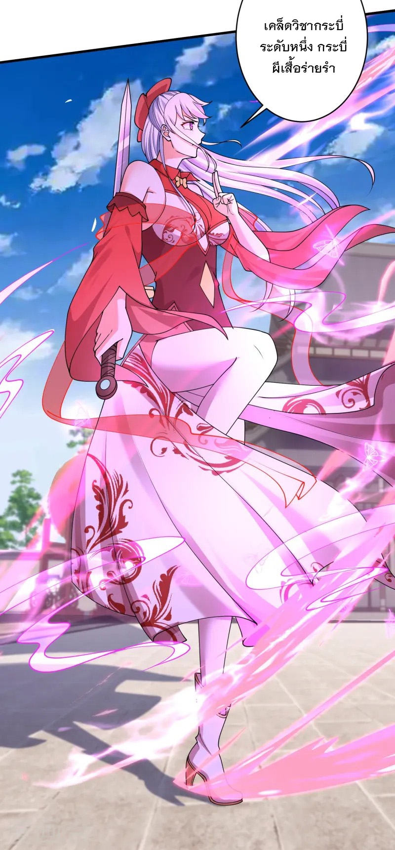 การกลับมาของเทพมาร ตอนที่ 8 หน้า 25