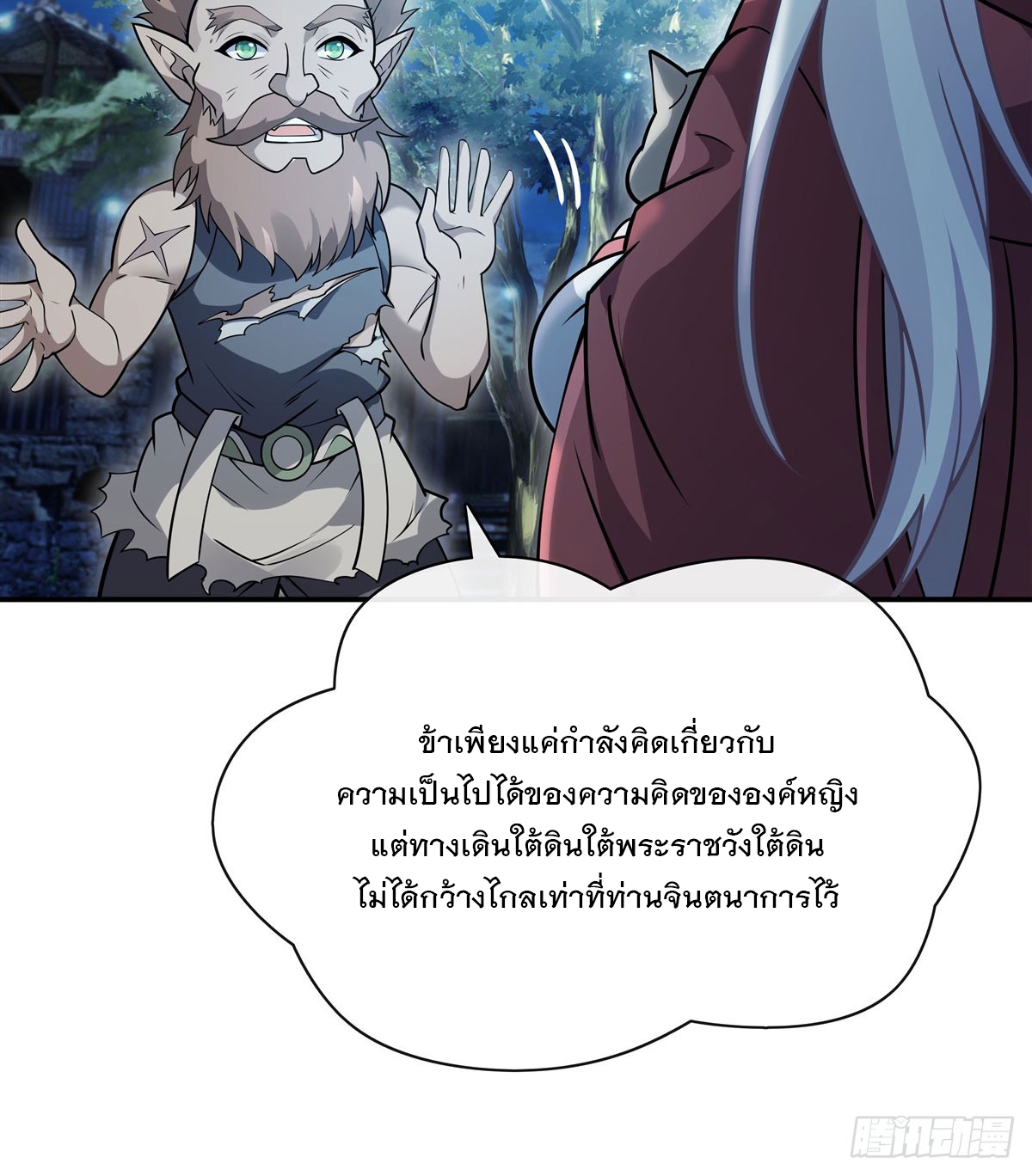 ศิษย์ของข้าล้วนมีอนาคตที่ยิ่งใหญ่ (ชนจีน) ตอนที่ 195 หน้า 7