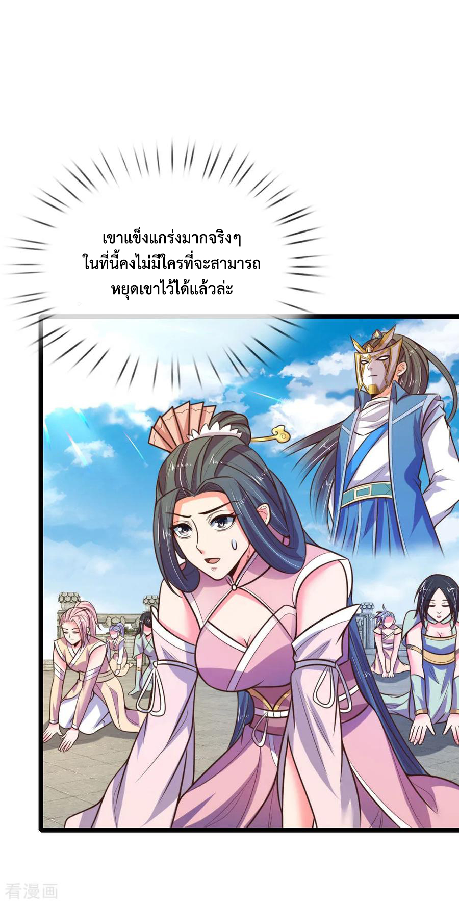 การกลับมาของเทพทำลายล้าง ตอนที่ 64 หน้า 18