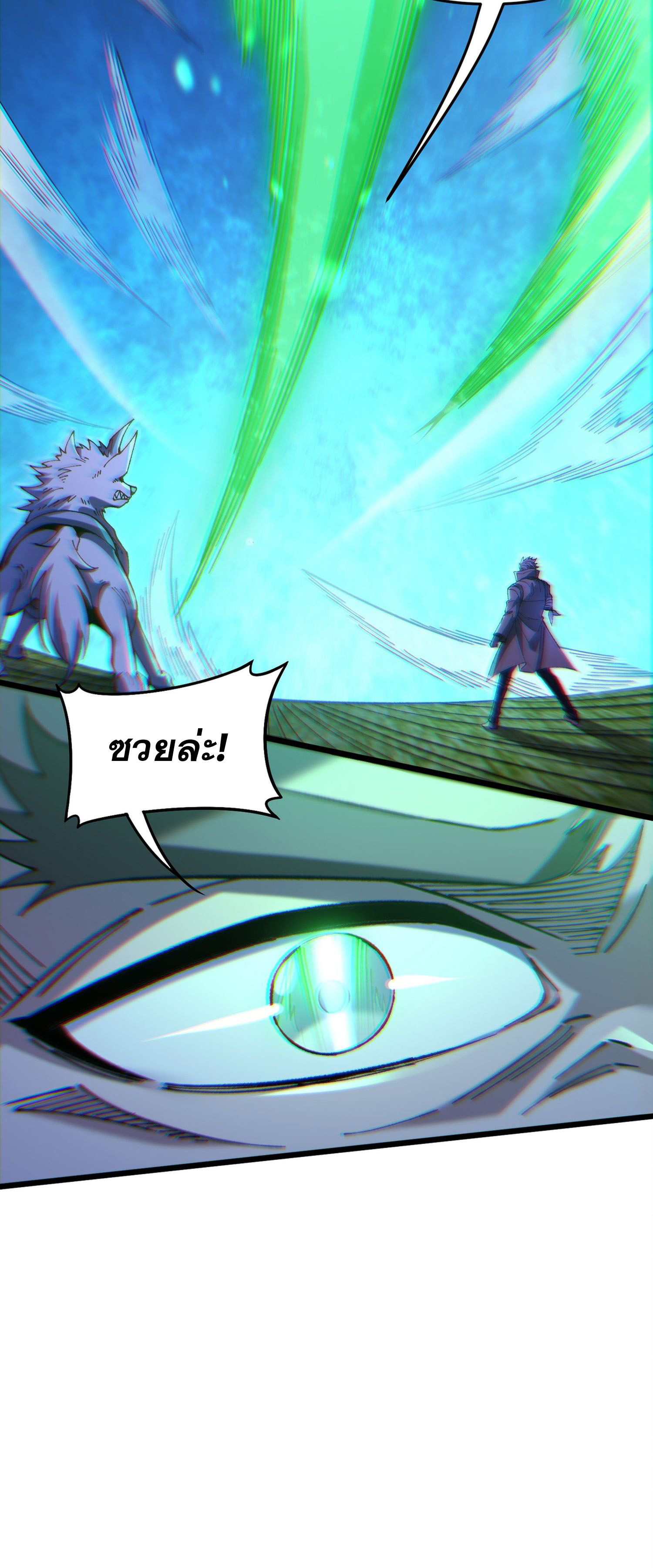 การ์ดของฉันไร้เทียมทาน ตอนที่ 4 หน้า 52