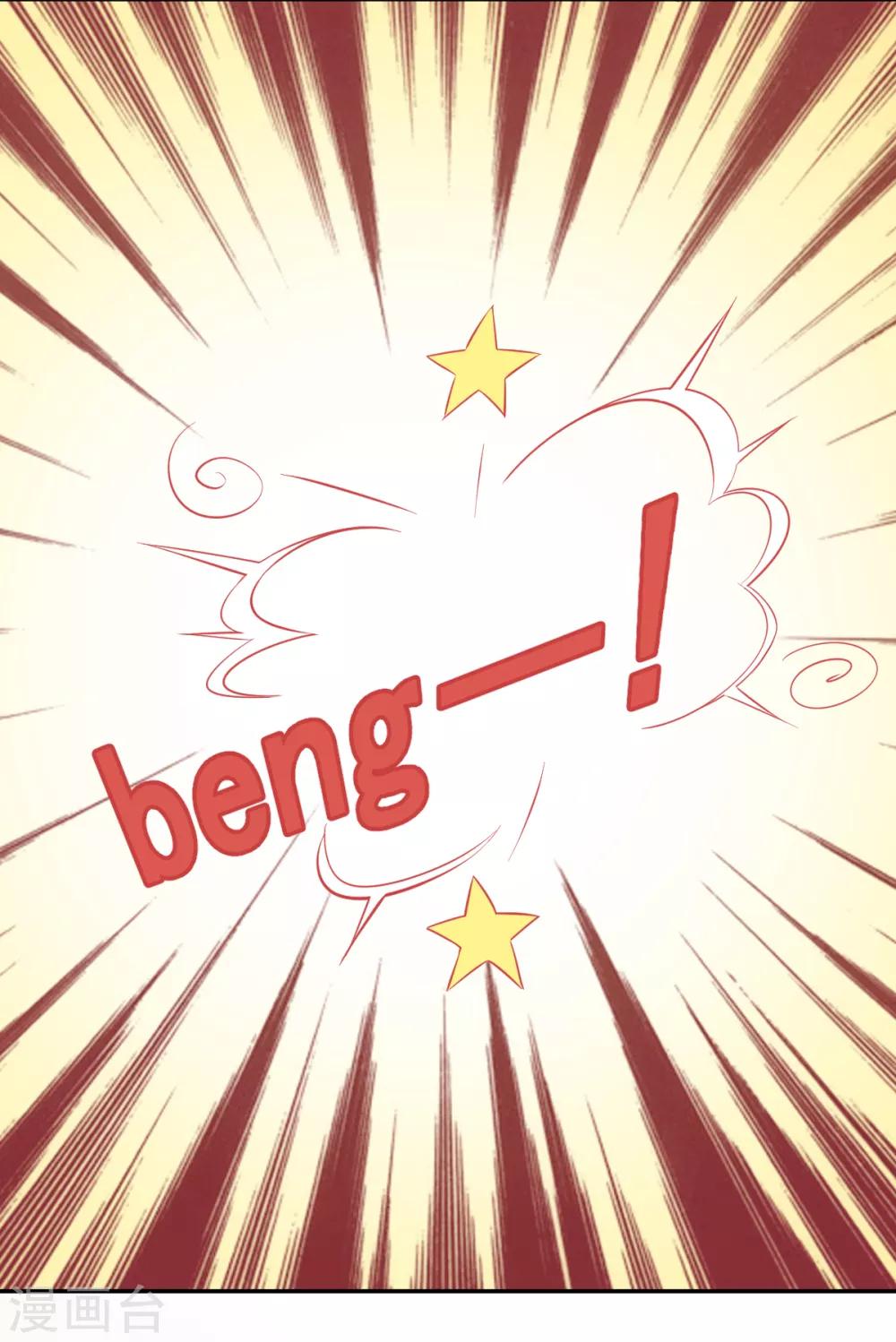 สุดยอดระบบอาจารย์ ตอนที่ 15 หน้า 17