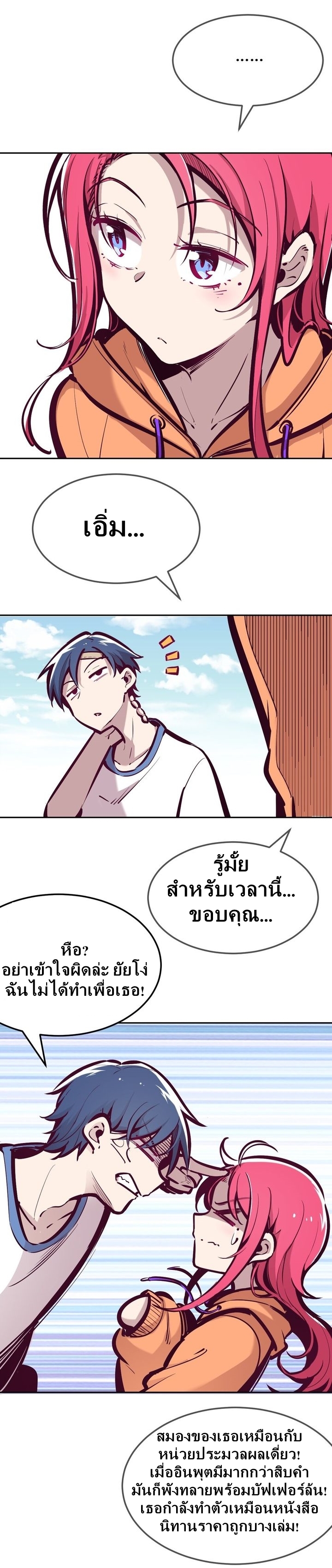 Demon x Angel can't get along! ตอนที่ 35 หน้า 9