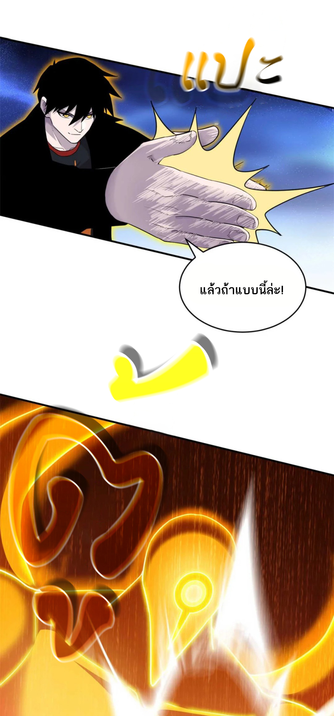 โคตรเทพร้านสัตว์อสูร ตอนที่ 137 หน้า 6