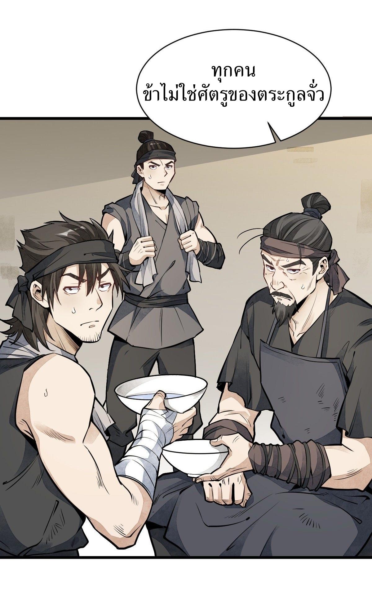 Lan Ke Qi Yuan ตอนที่ 56 หน้า 6