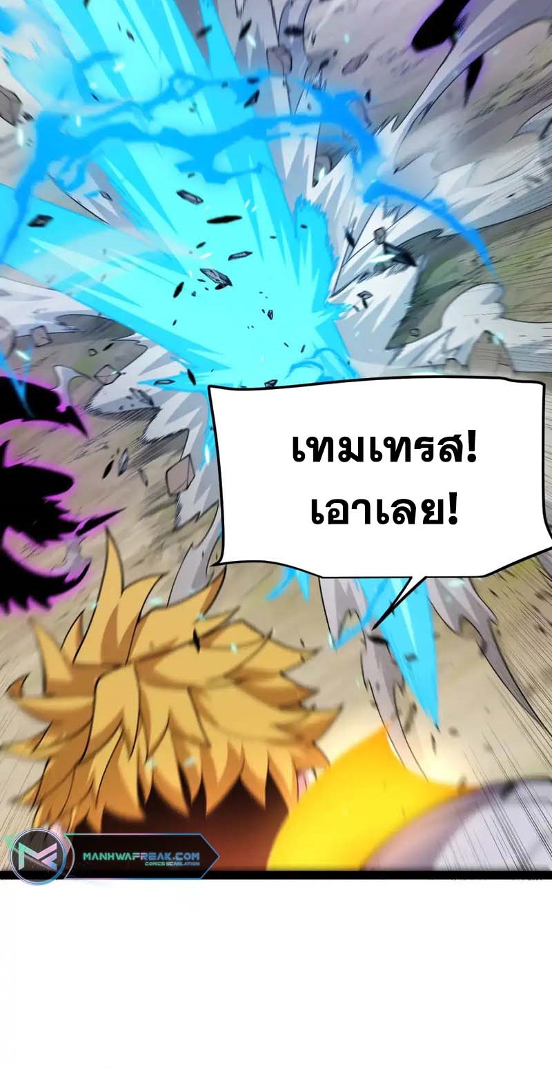 จอมโจรเงาแห่งแดนสวรรค์ ตอนที่ 2 หน้า 12