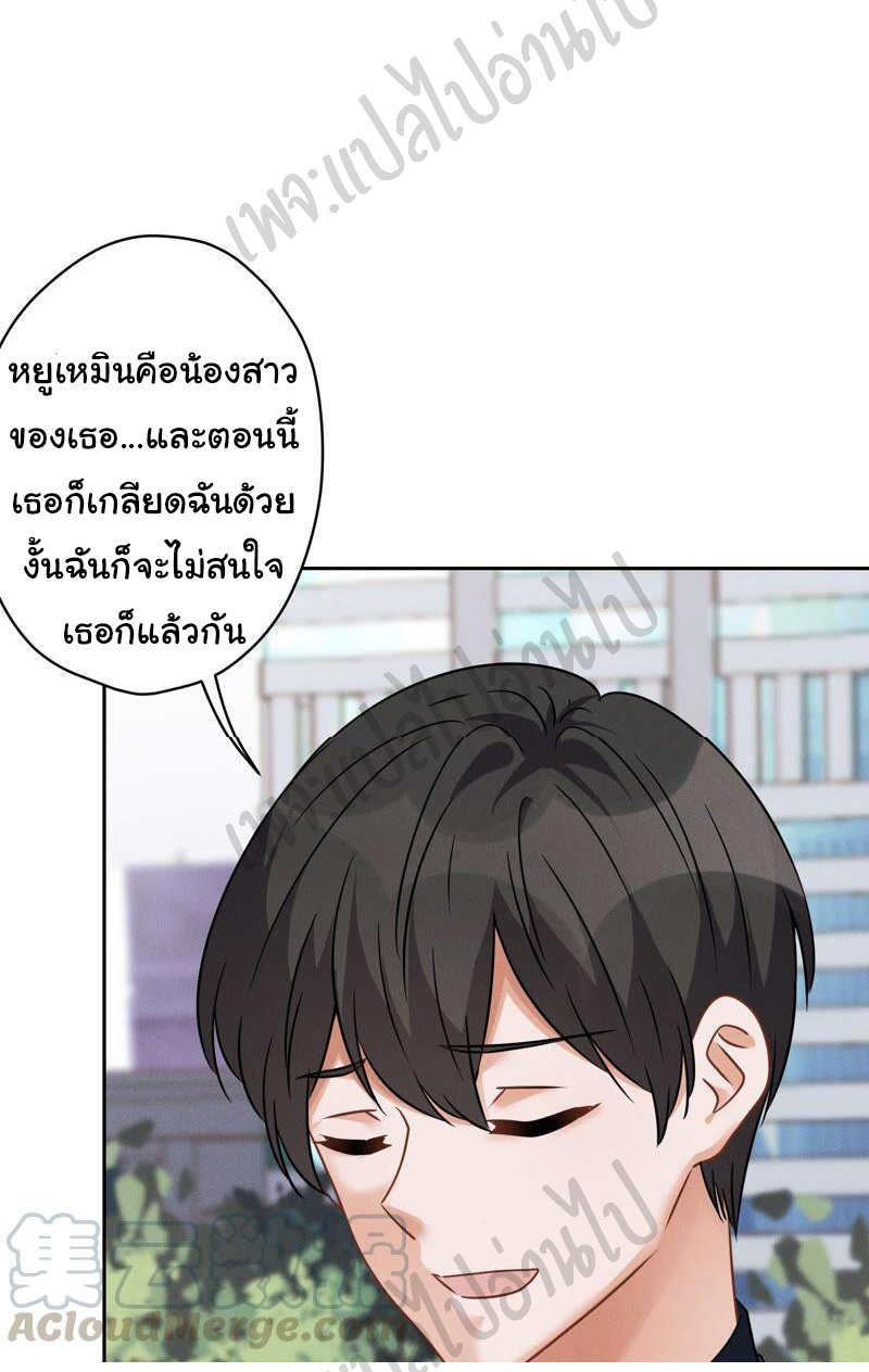 Lu Feng is the best son-in-law สุดยอดลูกเขย "ลู่เฟิง" ตอนที่ 104 หน้า 25