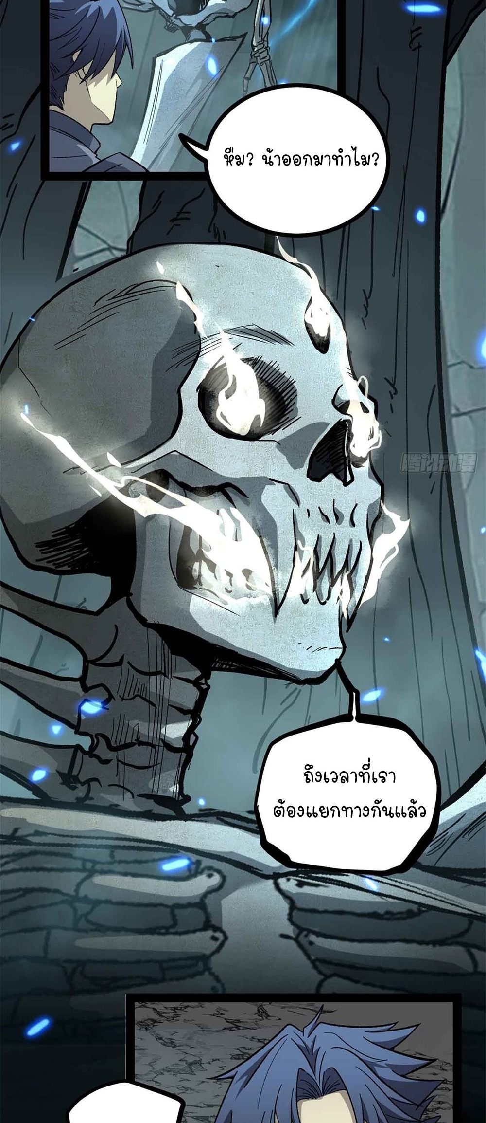 Gatekeeper of the Boundless World | ผู้พิทักษ์ประตูแห่งดินแดนไร้ขอบเขต ตอนที่ 48 หน้า 13