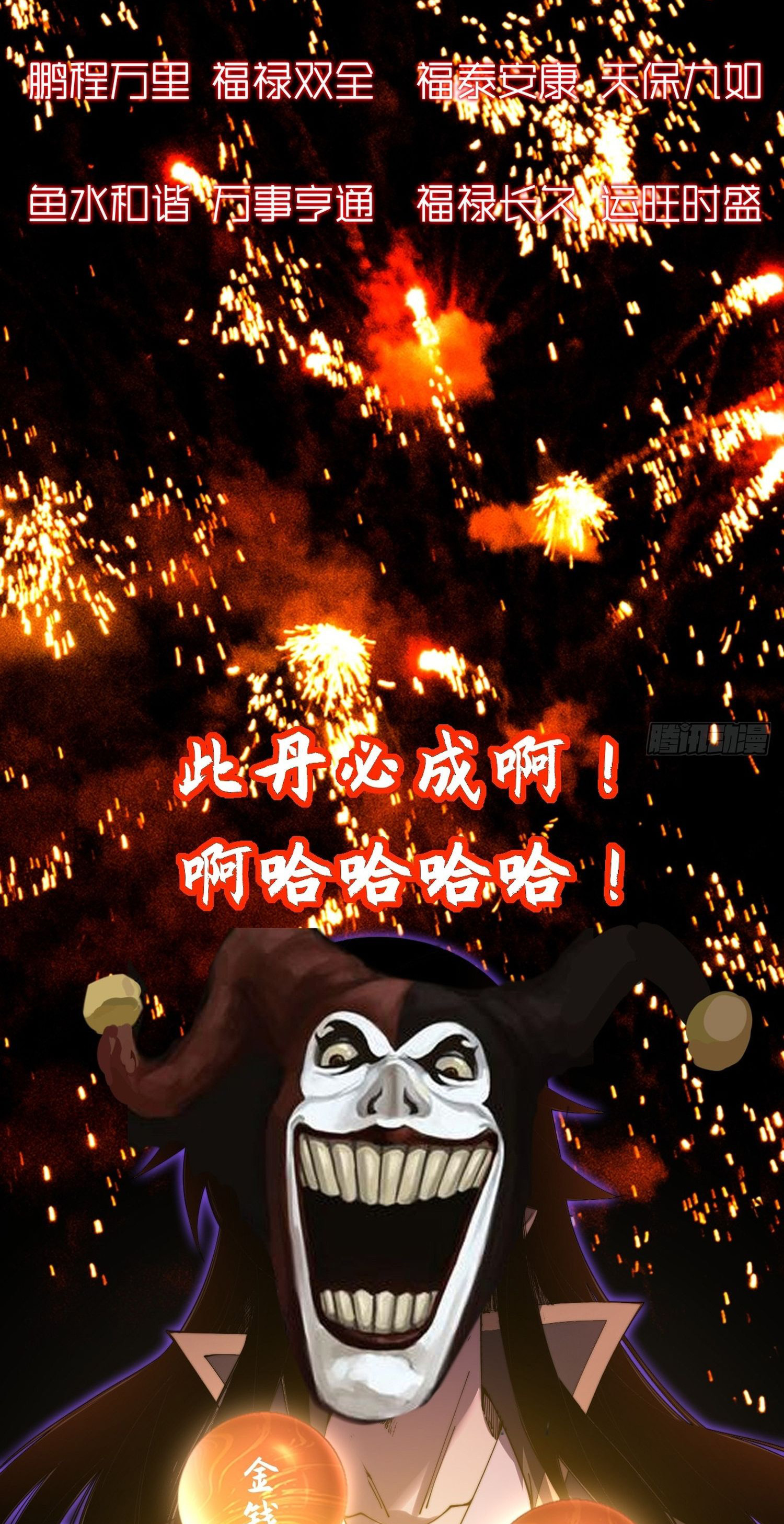 วิถีเซียนนอกรีต ตอนที่ 14 หน้า 68