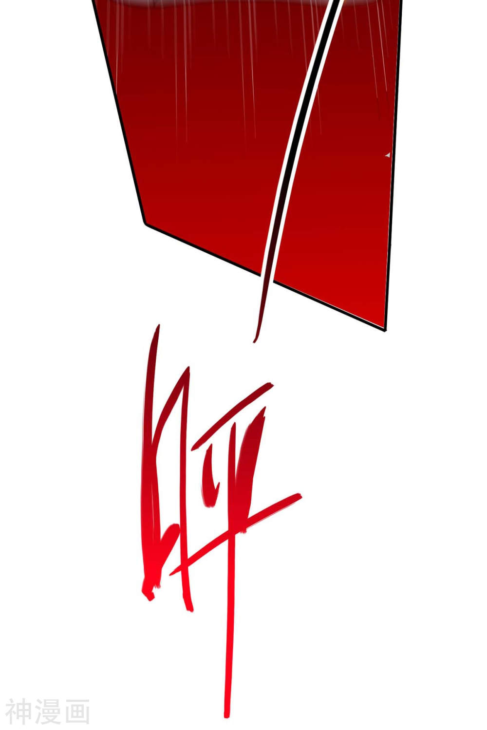 การกลับมาของจักพรรดิ์ ตอนที่ 139 หน้า 29