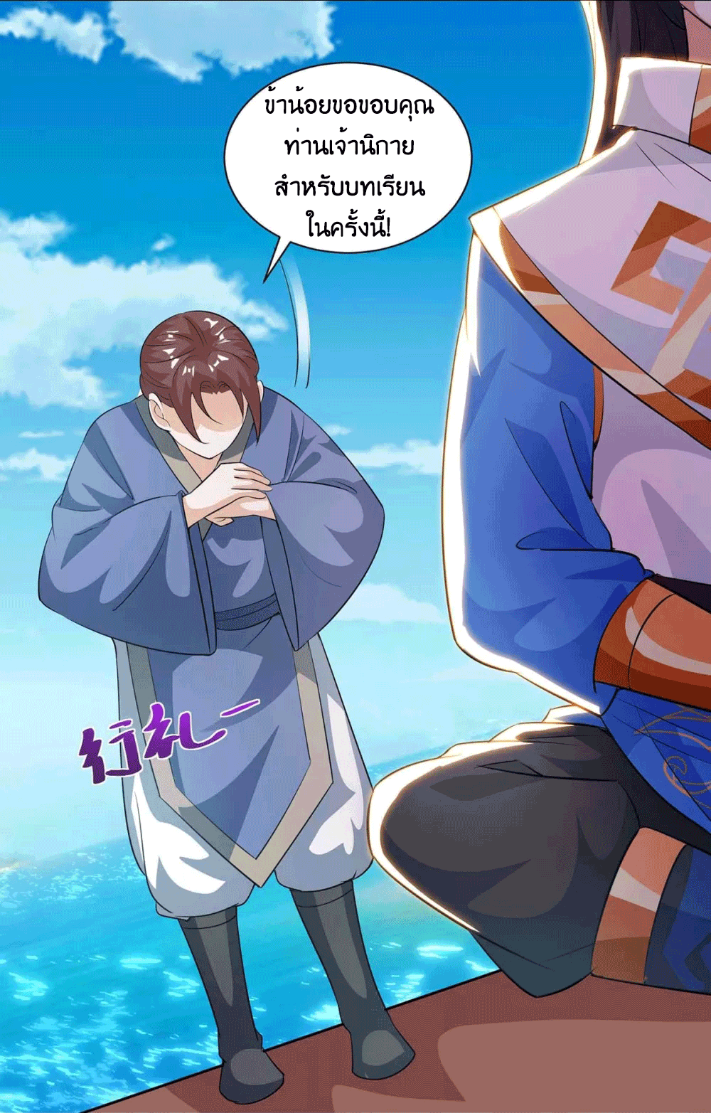 One Step Toward Freedom ตอนที่ 276 หน้า 36