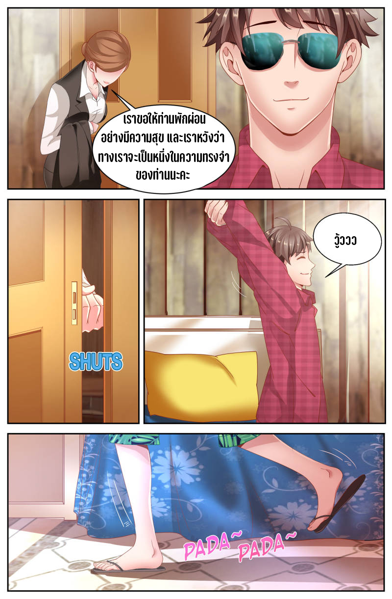 เจียงเฉิน ตอนที่ 37 หน้า 11