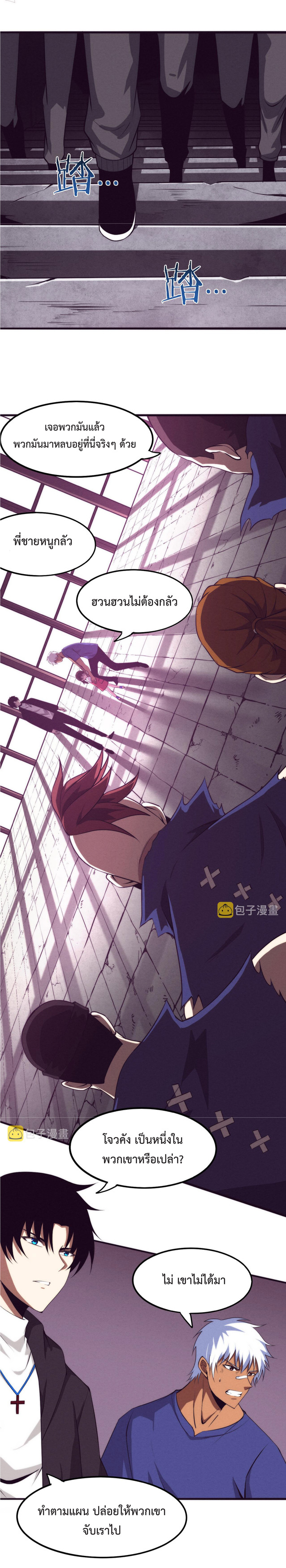 the frenzy of evolution การวิวัฒนาการที่บ้าคลั่ง ตอนที่ 45 หน้า 17