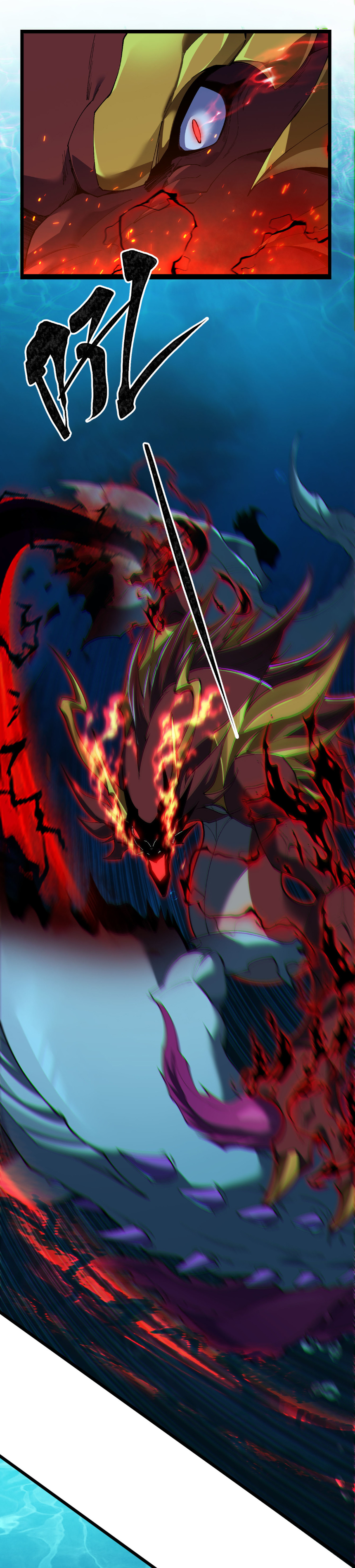 เริ่มต้นวิวัฒนาการจากปลาคาร์พสู่มังกร! ตอนที่ 33 หน้า 9