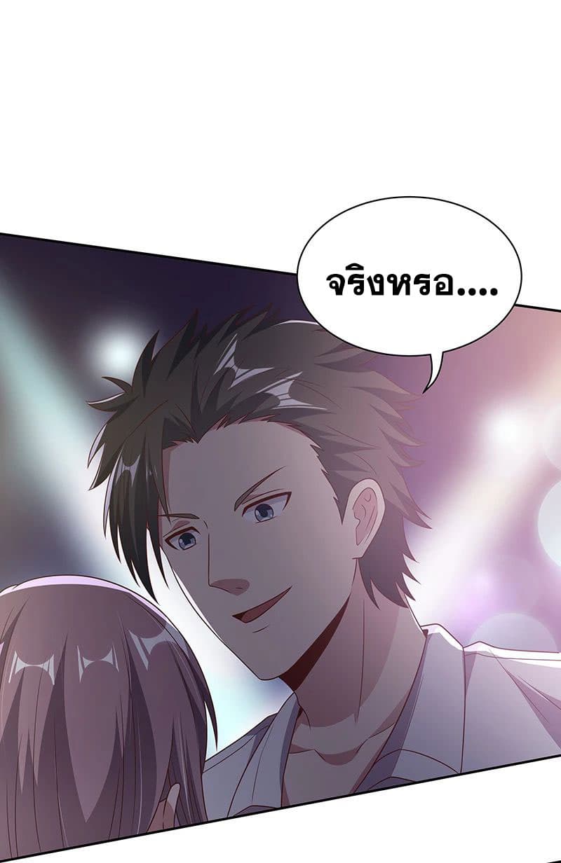 โครตเกรียนเซียนโอสด ตอนที่ 30 หน้า 30