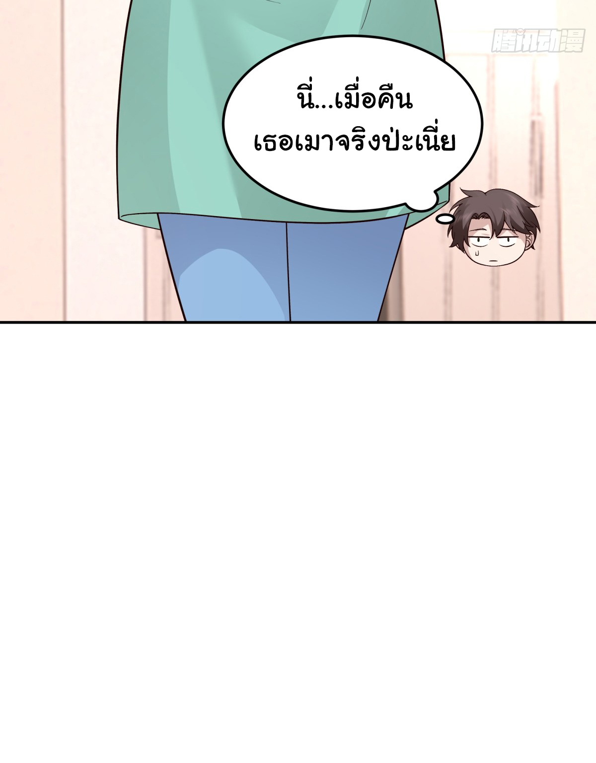 ผมไม่ได้อยากกลับมาเกิดใหม่เลยจริงๆ ตอนที่ 66 หน้า 21