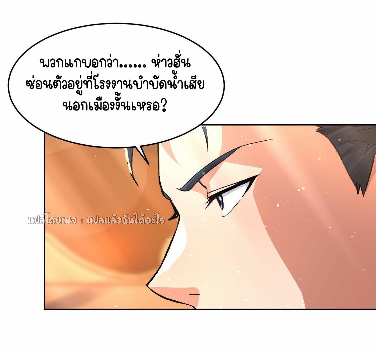 เป้าหมายของฉันคือเปิดฮาเร็มในต่างโลก ตอนที่ 30 หน้า 47