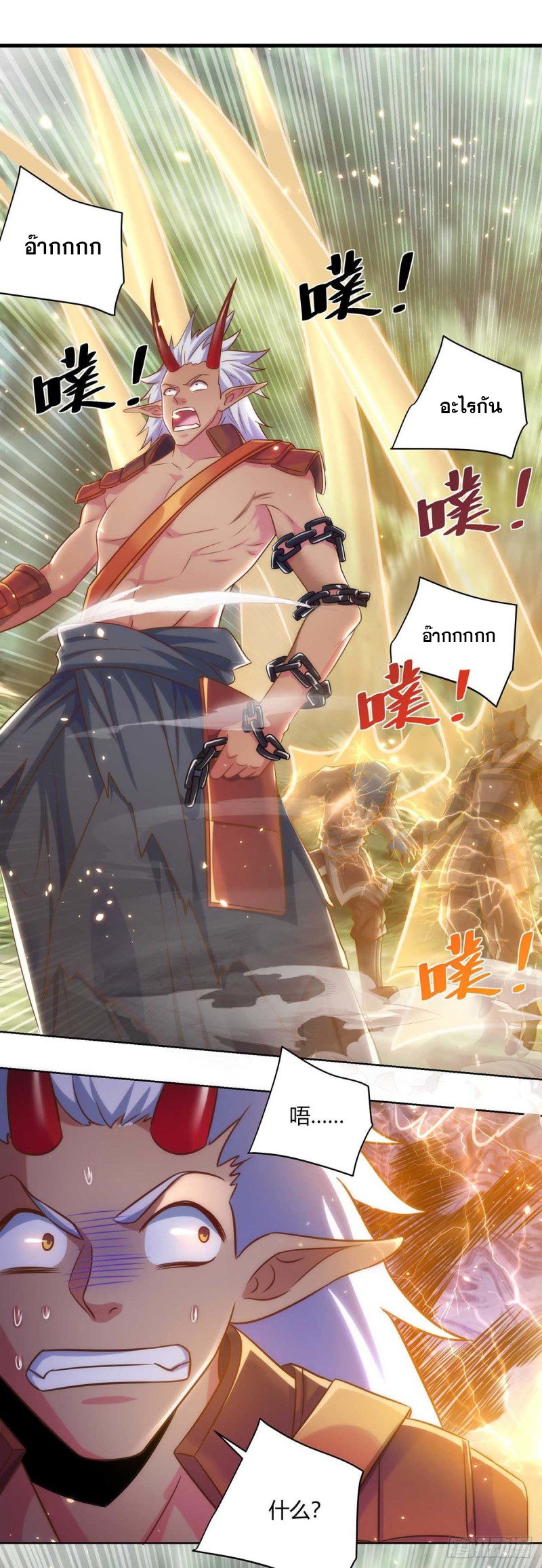 จักรพรรดิ 80,000 ปี ตอนที่ 129 หน้า 18