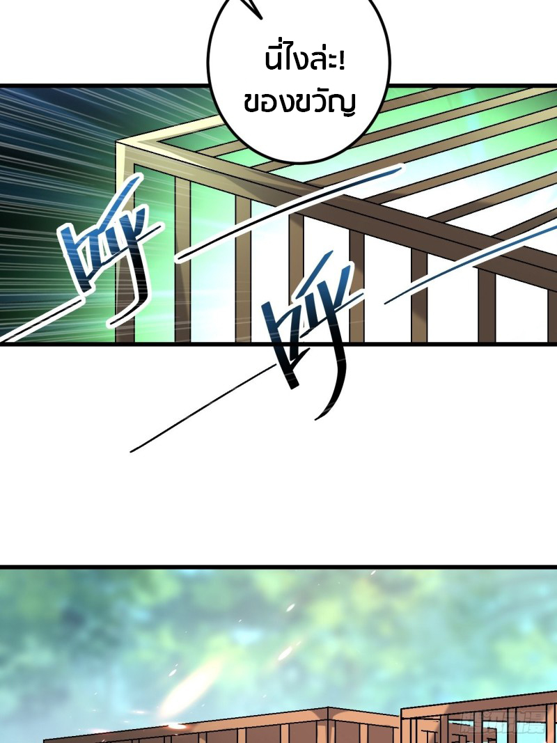 The ultimate son-in-law from different world ตอนที่ 68 หน้า 10