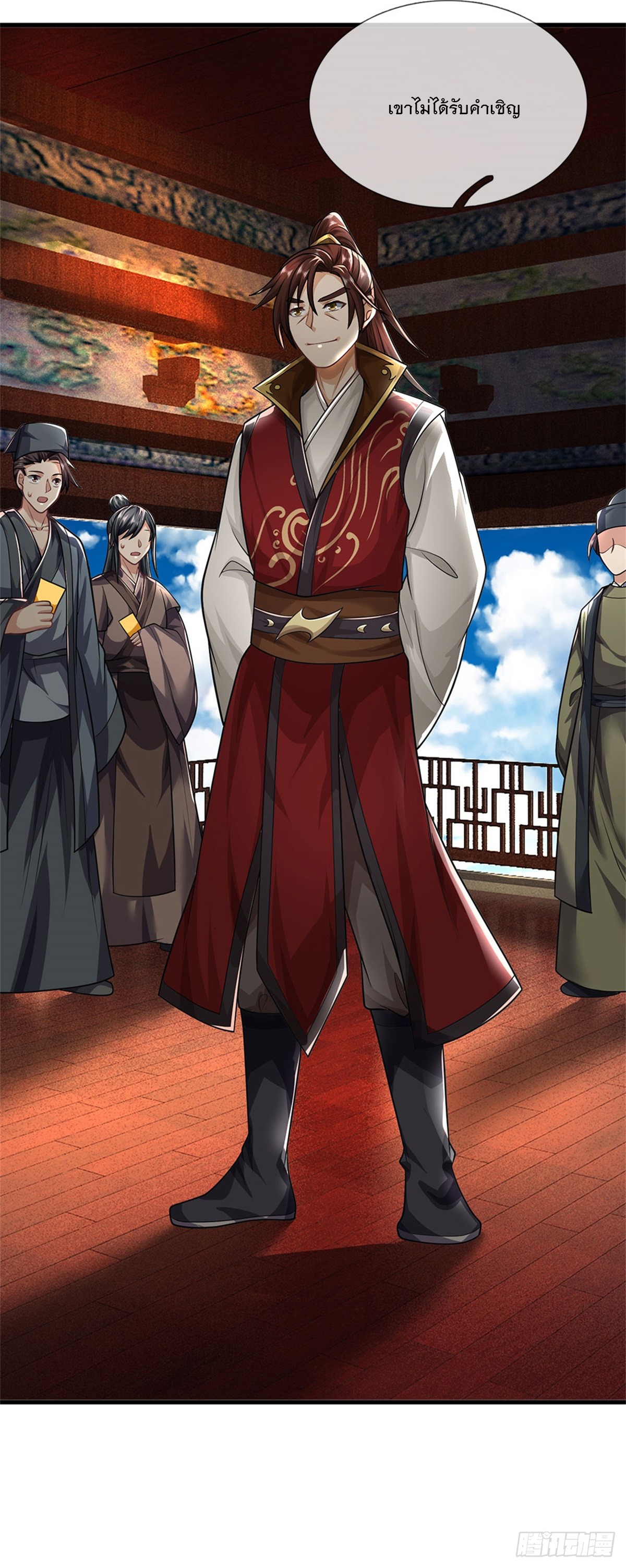 ข้าถูกเลี้ยงดูโดยหญิงสาวปีศาจ ตอนที่ 32 หน้า 33