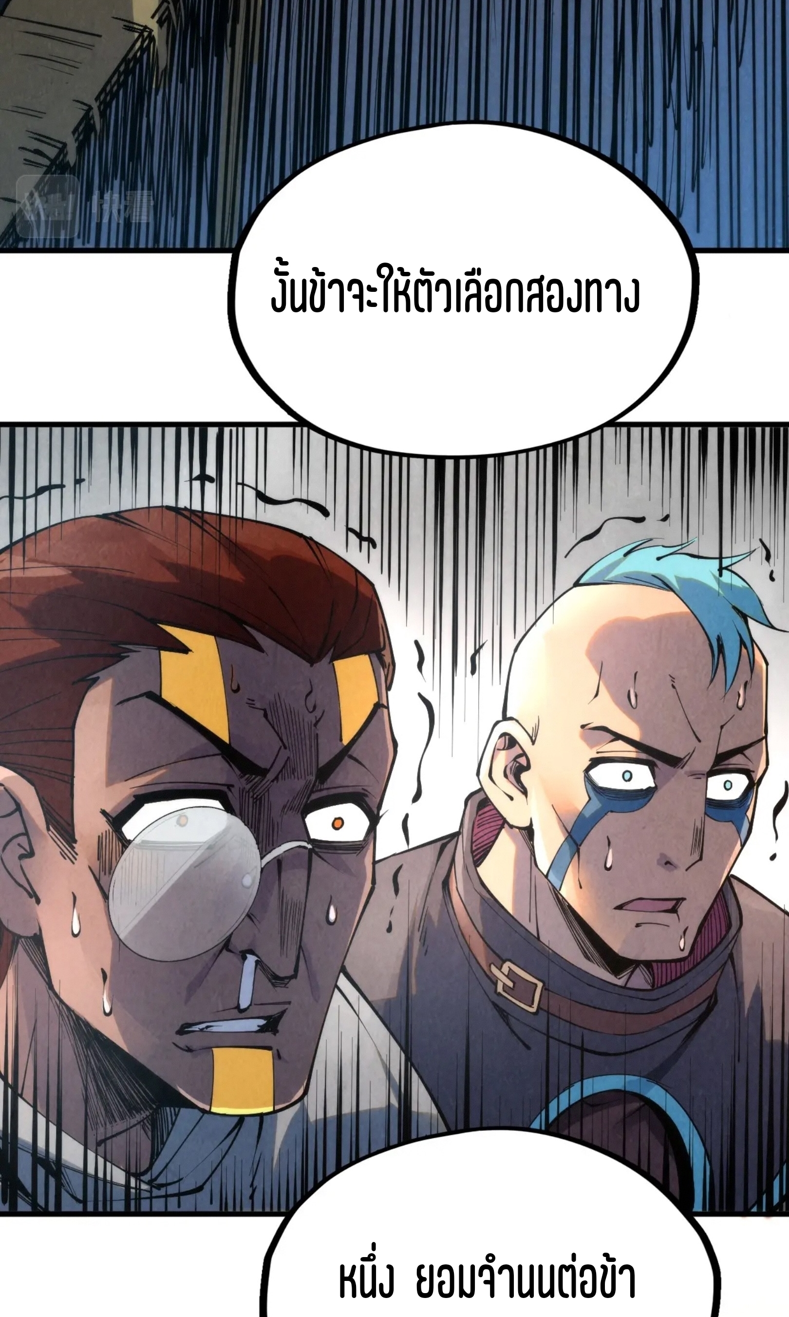 มหาเทพนิรันดร์กาล ตอนที่ 120 หน้า 19