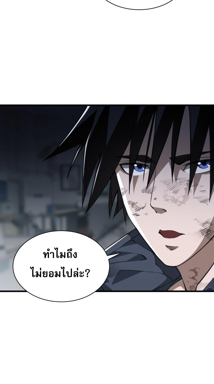 Doom Summoner ปรมาจารย์วิญญาณในวันสิ้นโลก (ชนจีน) ตอนที่ 6 หน้า 6