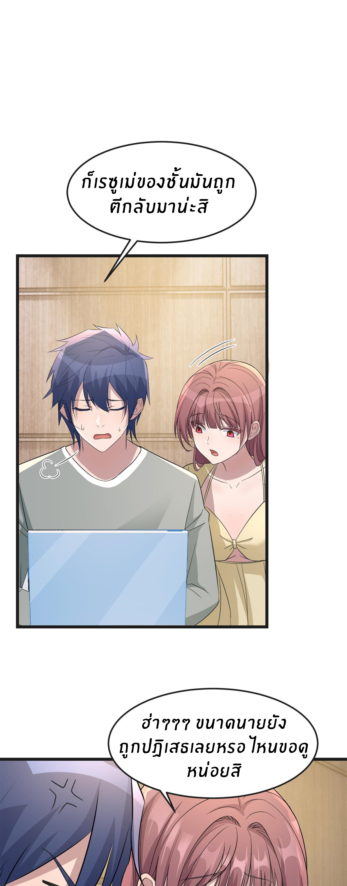 พี่สาวอยากเล่นคุณ ตอนที่ 174 หน้า 7