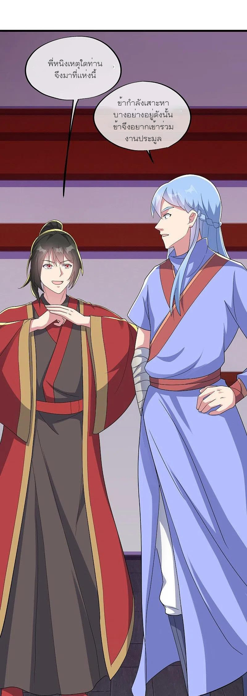 peerless battle spirit ตอนที่ 471 หน้า 60